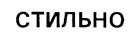 Изображение товарного знака (изобразительный знак)