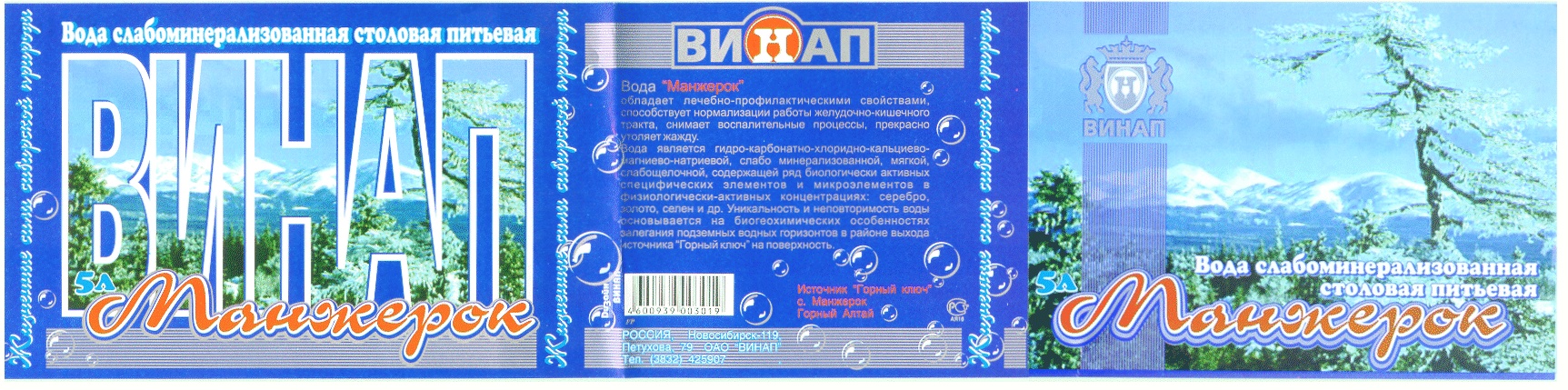 Изображение товарного знака (изобразительный знак)