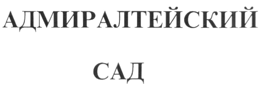 Изображение товарного знака (изобразительный знак)