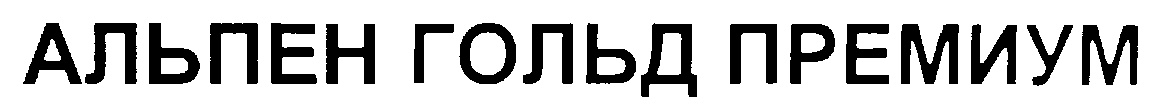 Изображение товарного знака (изобразительный знак)