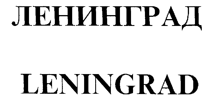 Изображение товарного знака (изобразительный знак)