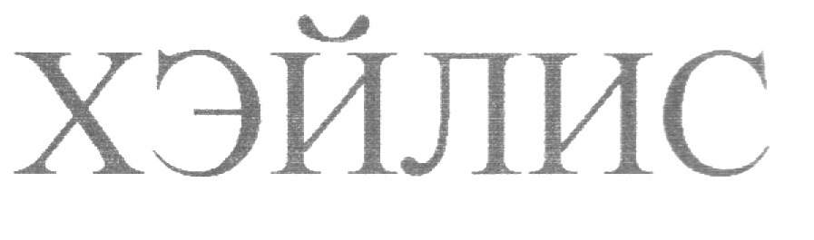 Изображение товарного знака (изобразительный знак)