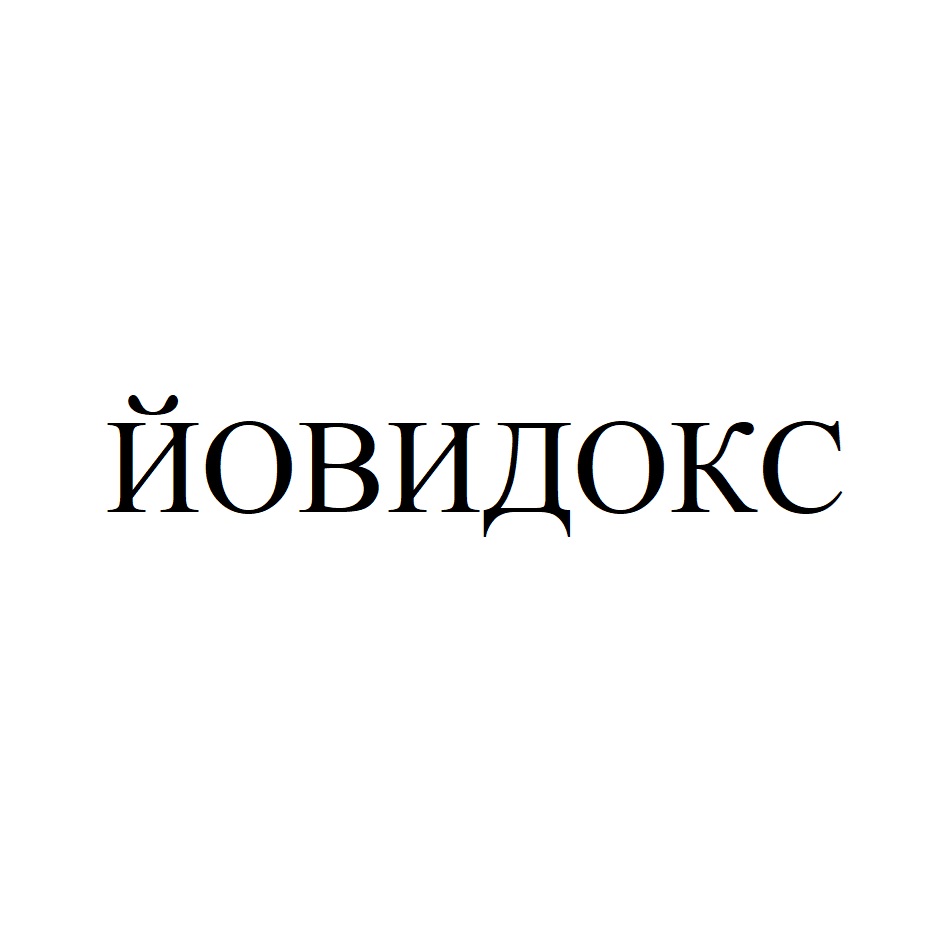 Изображение товарного знака (изобразительный знак)