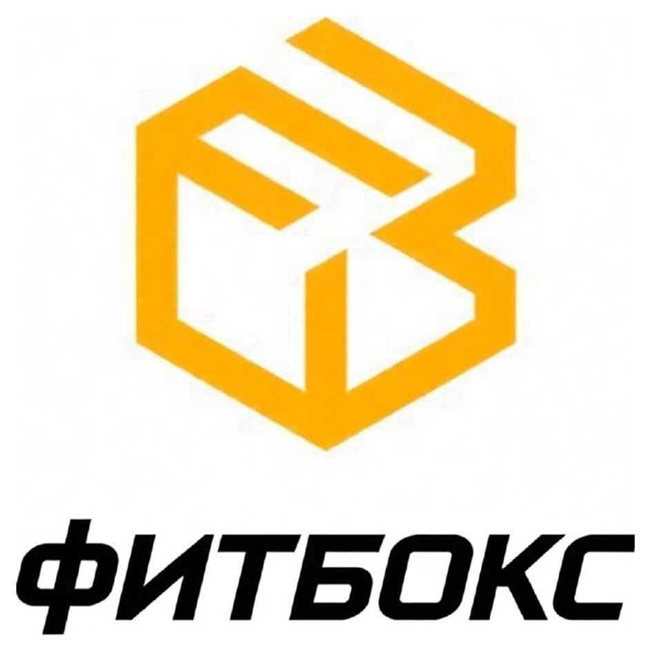 ФИТБОКС