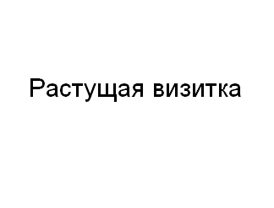 Изображение товарного знака (изобразительный знак)