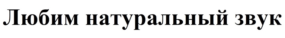 Изображение товарного знака (изобразительный знак)