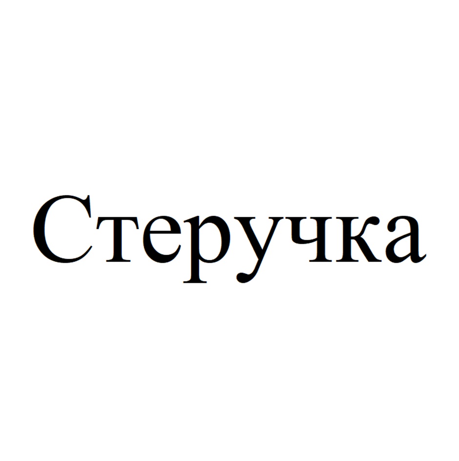 Изображение товарного знака (изобразительный знак)