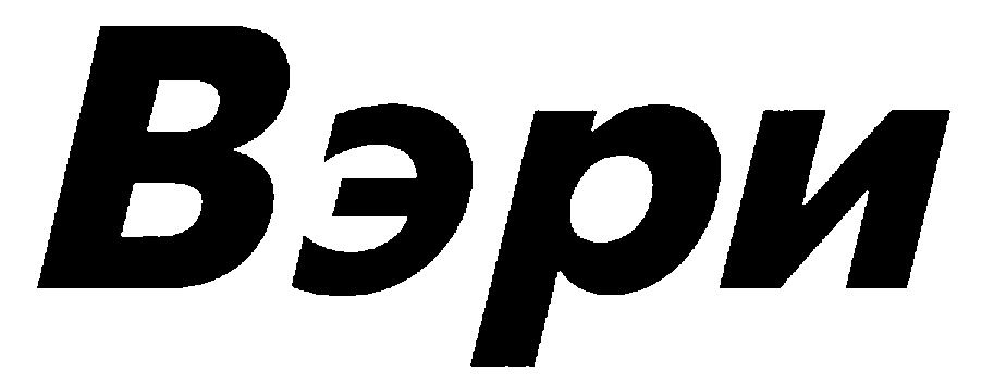 Изображение товарного знака (изобразительный знак)