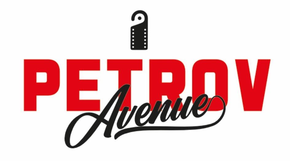 Изображение товарного знака PETROV Avenue