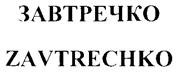 Изображение товарного знака (изобразительный знак)