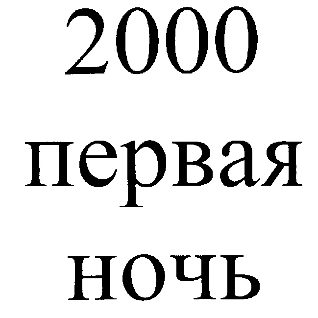 Изображение товарного знака (изобразительный знак)