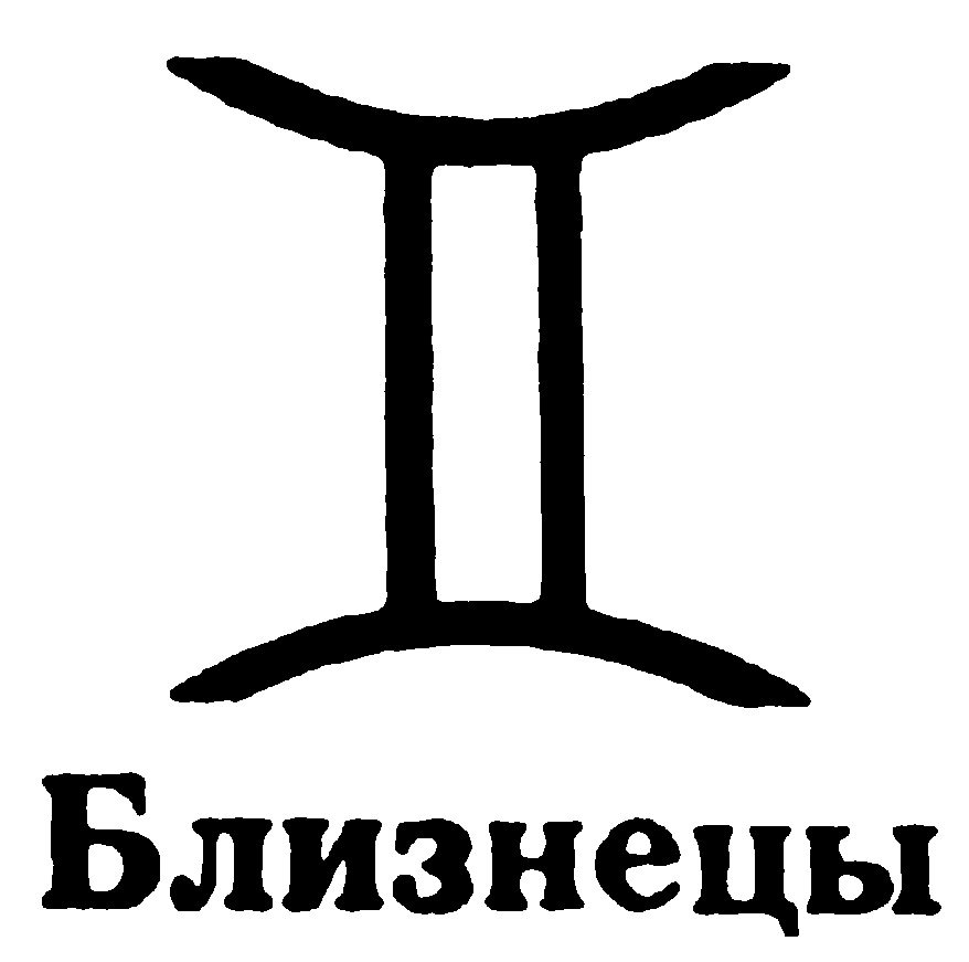 Изображение товарного знака (изобразительный знак)