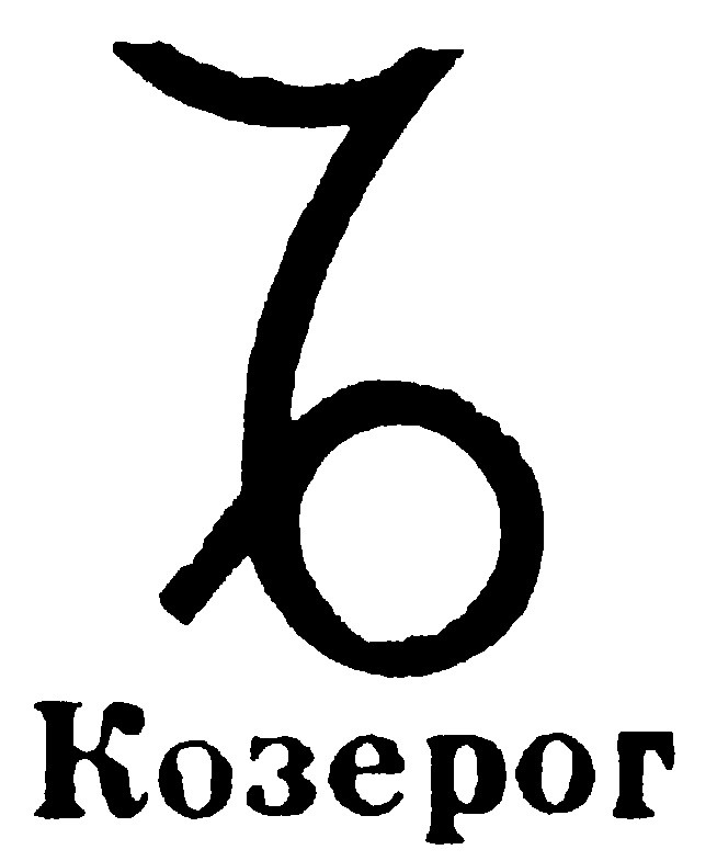 Изображение товарного знака (изобразительный знак)