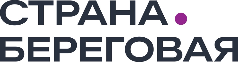 Изображение товарного знака СТРАНА. БЕРЕГОВАЯ