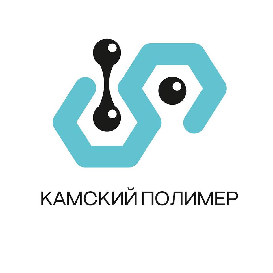 КАМСКИЙ ПОЛИМЕР