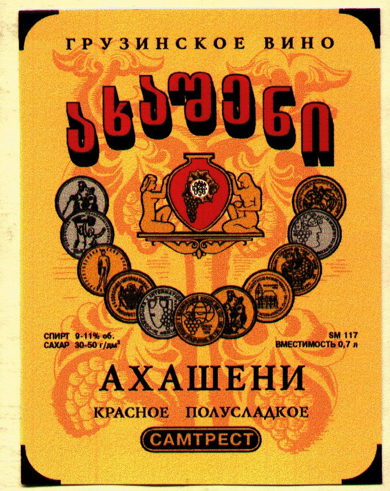 Изображение товарного знака (изобразительный знак)