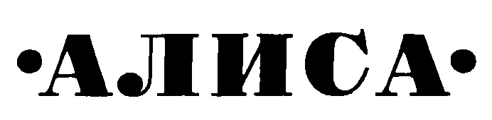 (изобразительный знак)