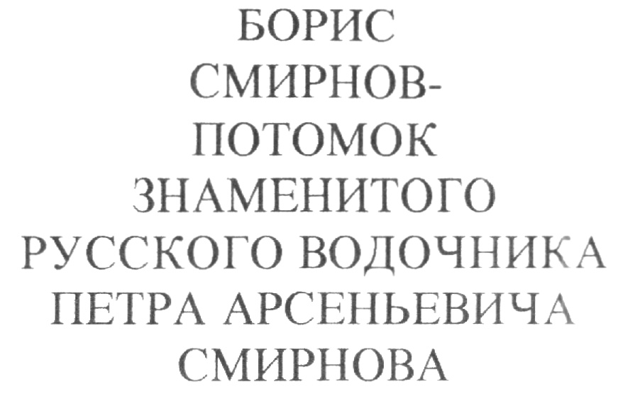 (изобразительный знак)