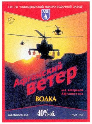 Изображение товарного знака (изобразительный знак)