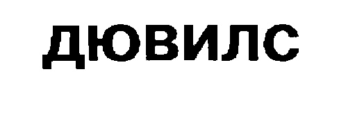 Изображение товарного знака (изобразительный знак)