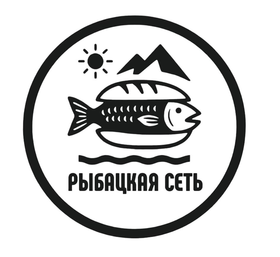 РЫБАЧКАЯ СЕТЬ