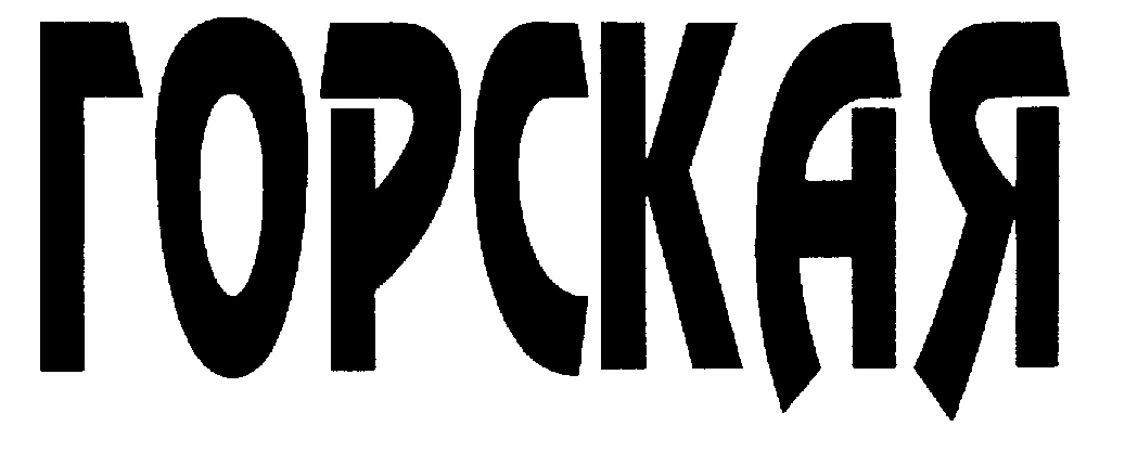 Изображение товарного знака (изобразительный знак)