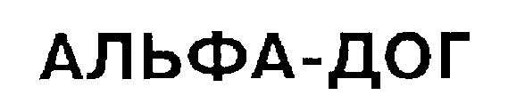 (изобразительный знак)