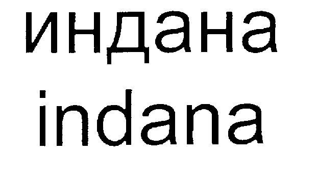 Изображение товарного знака (изобразительный знак)