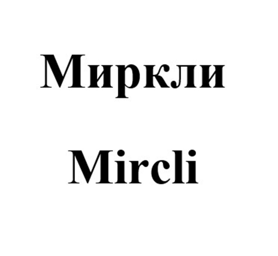 Миркли Mircli
