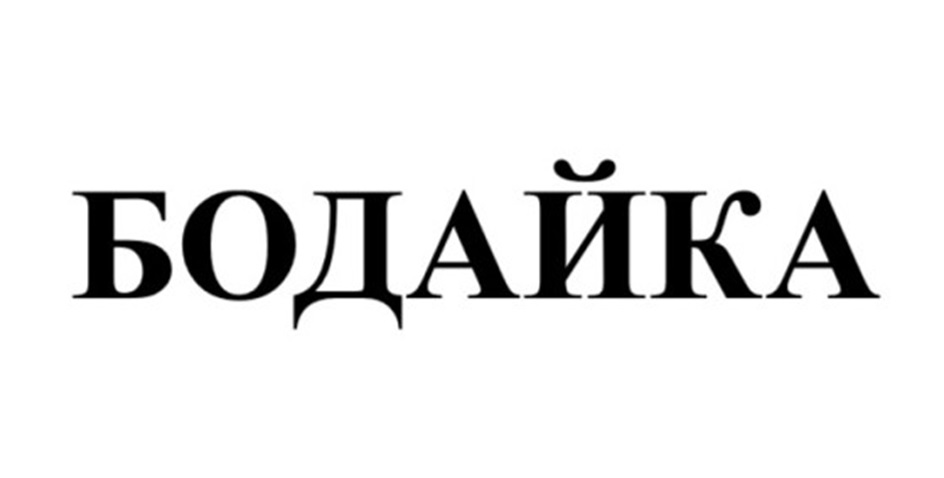 Изображение товарного знака (изобразительный знак)