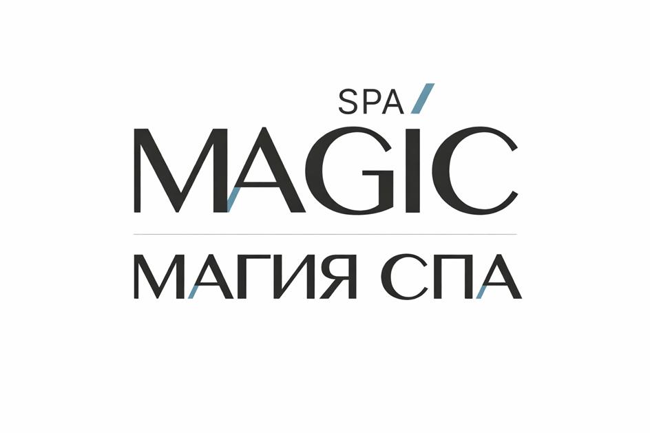 Изображение товарного знака SPA MAGIC МАГИЯ СПА