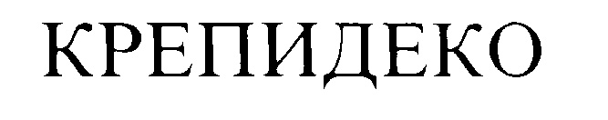 Изображение товарного знака (изобразительный знак)