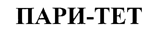 (изобразительный знак)