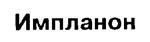 Изображение товарного знака (изобразительный знак)