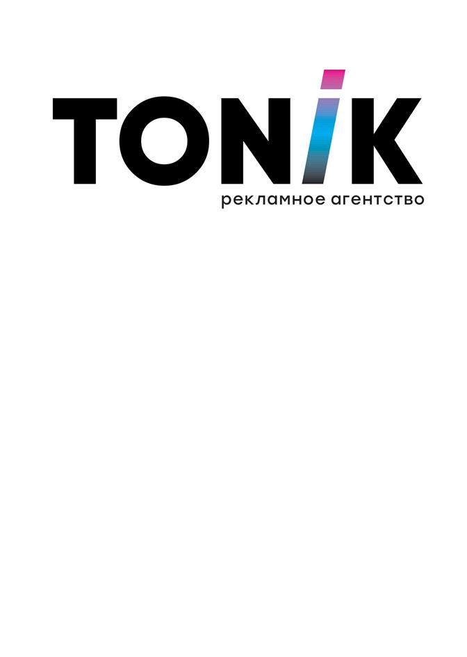 TONIK рекламное агентство