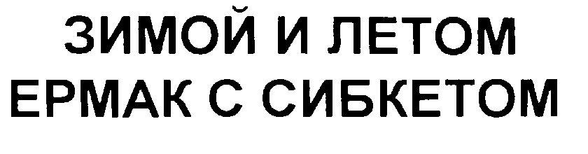 Изображение товарного знака (изобразительный знак)