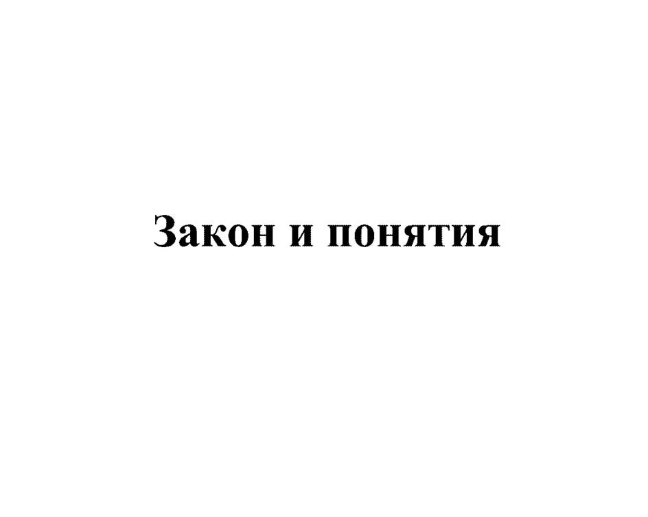 Изображение товарного знака (изобразительный знак)