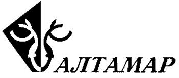 АЛТАМАР