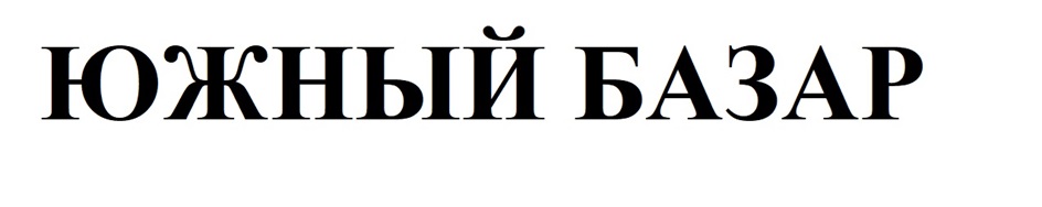 Изображение товарного знака (изобразительный знак)