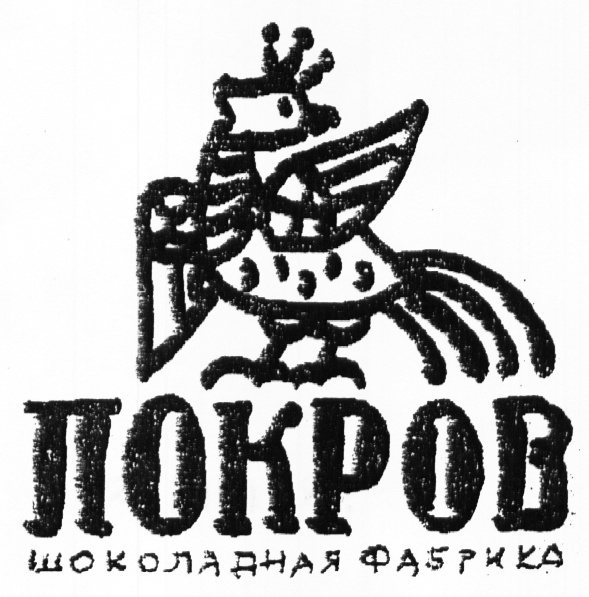 Изображение товарного знака (изобразительный знак)