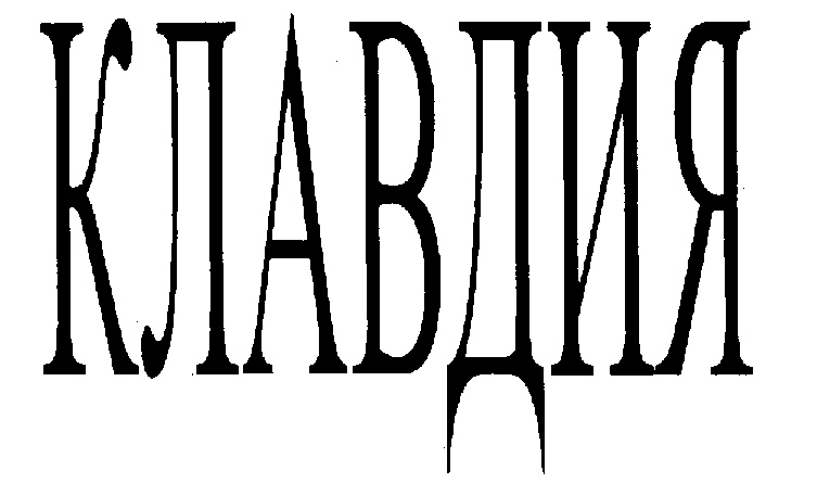 (изобразительный знак)