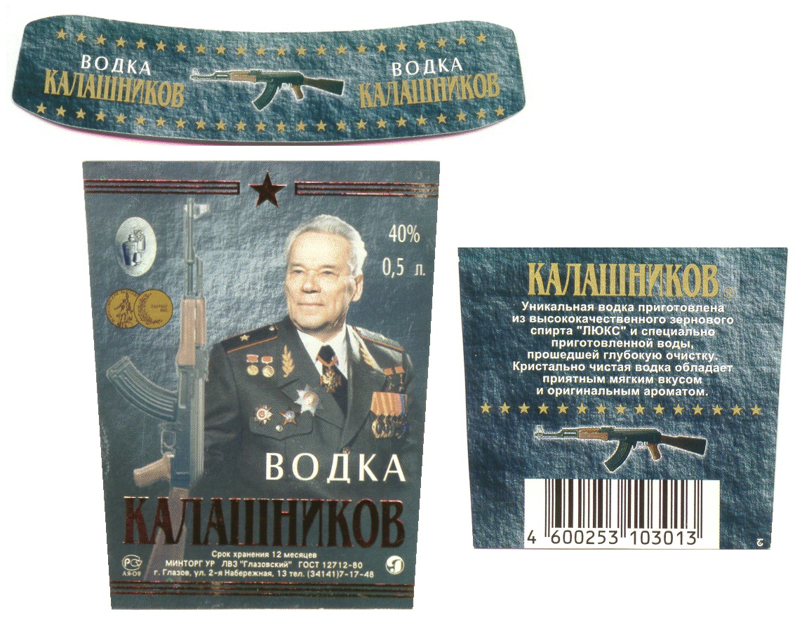 Изображение товарного знака (изобразительный знак)