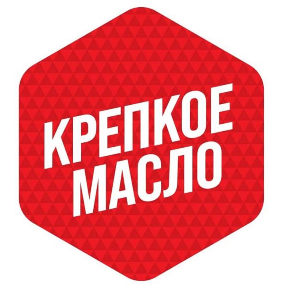 Изображение товарного знака КРЕПКОЕ МАСЛО