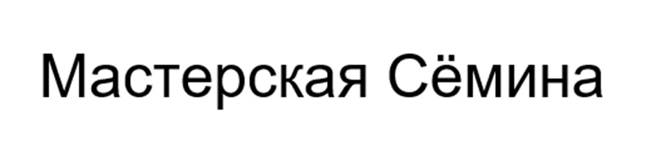 Изображение товарного знака (изобразительный знак)