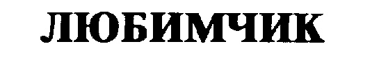 Изображение товарного знака (изобразительный знак)