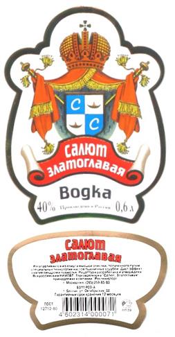 Изображение товарного знака (изобразительный знак)