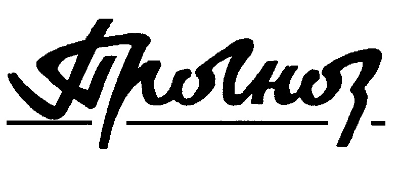Изображение товарного знака (изобразительный знак)