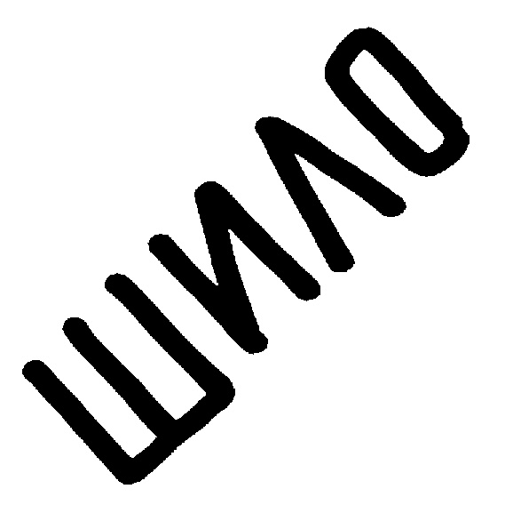 Изображение товарного знака (изобразительный знак)