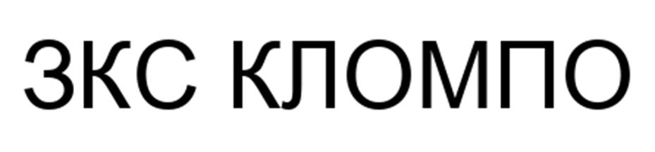 Изображение товарного знака (изобразительный знак)