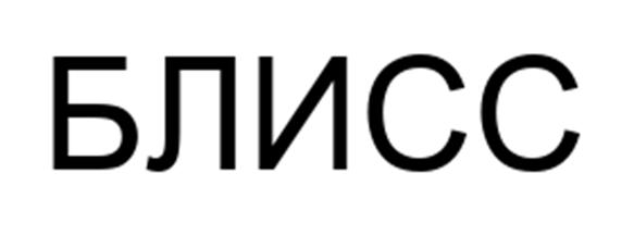 Изображение товарного знака (изобразительный знак)